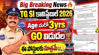 🚨 Big Breaking News 🔥|| TG SI Constable 2026 🎯|| 3-Year Age Relaxation - GO Released ✅|| #tgconst... screenshot 3