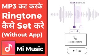 How To Cut Mp3 Song and Make Ringtone | Mp3 Cutter Ringtone Make | Mp3 Cutter App | screenshot 5