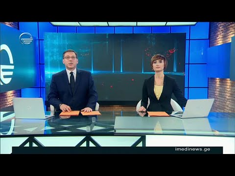 ქრონიკა 20:00 საათზე  - 1 დეკემბერი, 2020 წელი