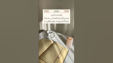 ماهر المعیقلي 💛 سورة الحشر