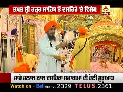 Sri Guru Gobind singh Ji ਦੇ ਪੁਰਾਤਨ ਸ਼ਸਤਰਾਂ ਦੇ ਕਰੋ ਦਰਸ਼ਨ | ABP SANJHA |