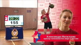 Alexandra Vasilyeva - kettlebells for women / Александра Васильева - гиревой спорт