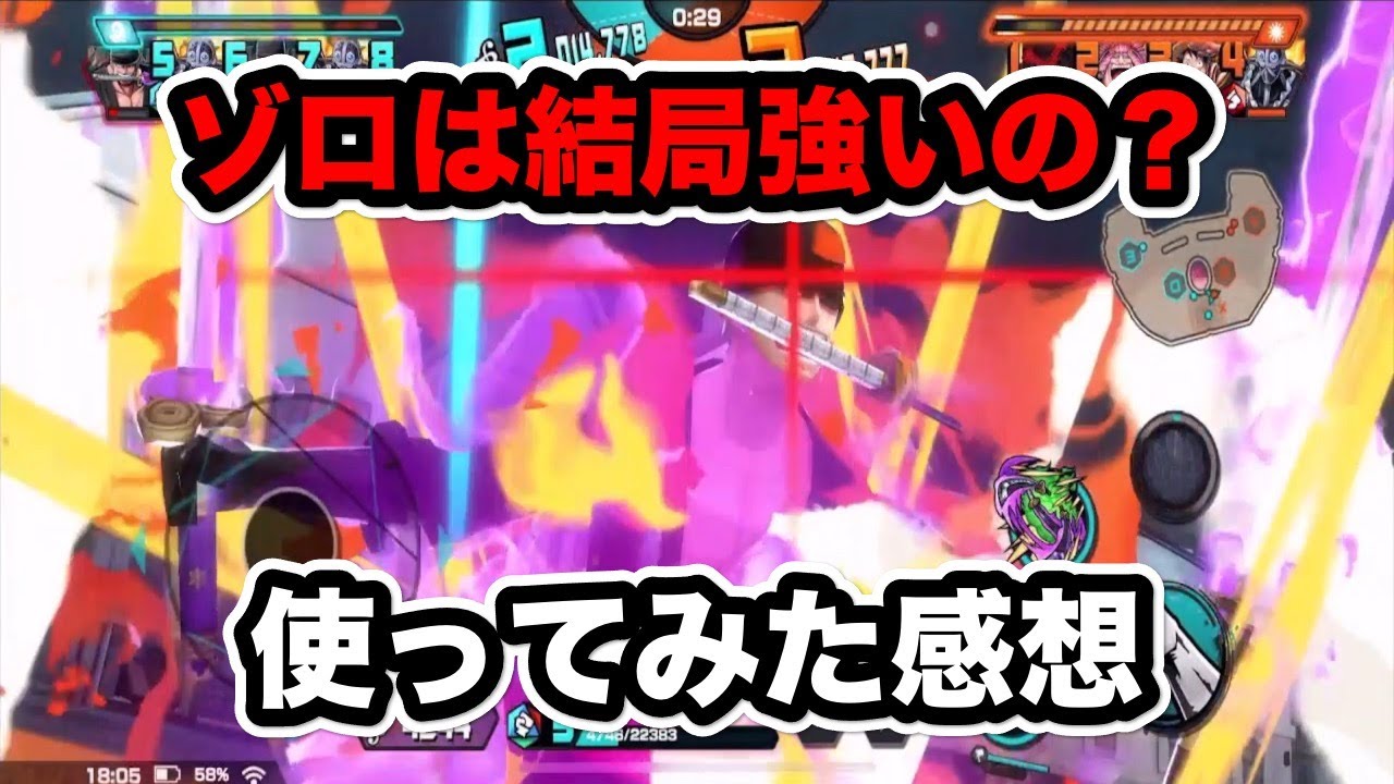 新超フェス閻魔ゾロの初見プレイと使ってみた感想。結局強いのか、どういう立ち回りが適しているのか【バウンティラッシュ】 - YouTube