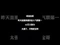 还有谁? 不愧是我宝哥#旭旭宝宝 #dnf手游 #dnf手游5月21日上线#旭旭宝宝把DNF拿捏了