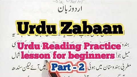 Urdu Reading Practice lesson for beginners #UrduLessons #LearnUrdu #UrduLanguage