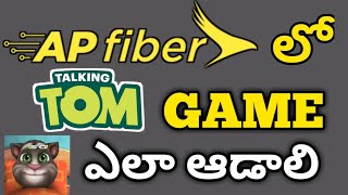 Ap fiber in the Talking Tom game play - Ap fibernet my talking tom game playing in Apsfl | telugu screenshot 5