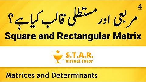 What is Square and Rectangular Matrix Lec#4 in Urdu