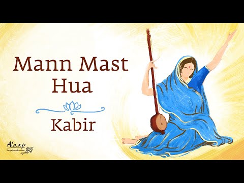 Mann Mast Hua | Kabir | मन मस्त हुआ | Devotional Poem | Alaap - Songs from Sadhguru Darshan
