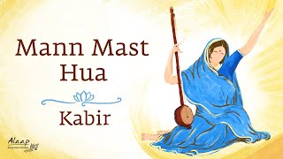 Video thumbnail of "Mann Mast Hua | Kabir | मन मस्त हुआ | Devotional Poem | Alaap - Songs from Sadhguru Darshan"