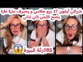 عشـ ـقت في واحد متزوج شرالي آيفون 17 برو ماكس ويصرف عليا غايا سليمة بسيكولوغ