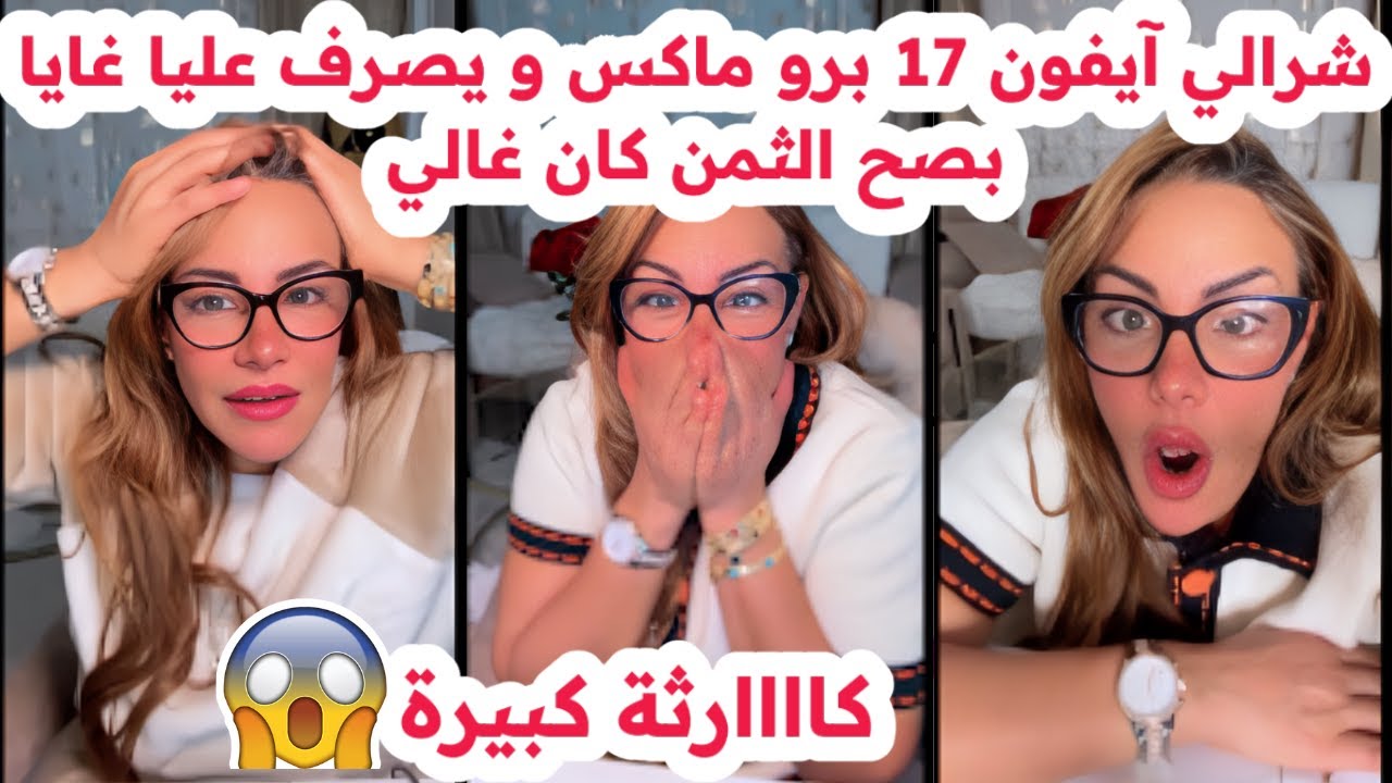 عشـ ـقت في واحد متزوج😱شرالي آيفون 17 برو ماكس😢ويصرف عليا غايا💔سليمة بسيكولوغ