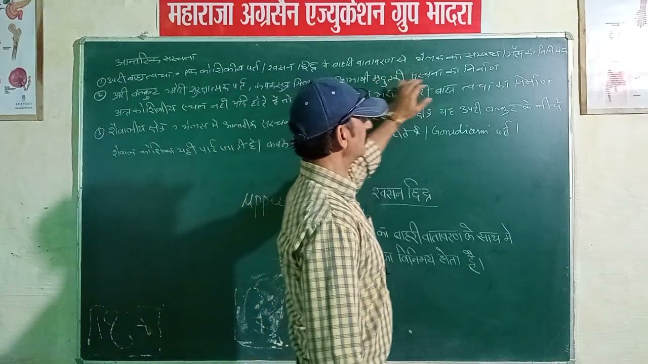 B.Sc B.Ed 1st Year Botany 26.02.26