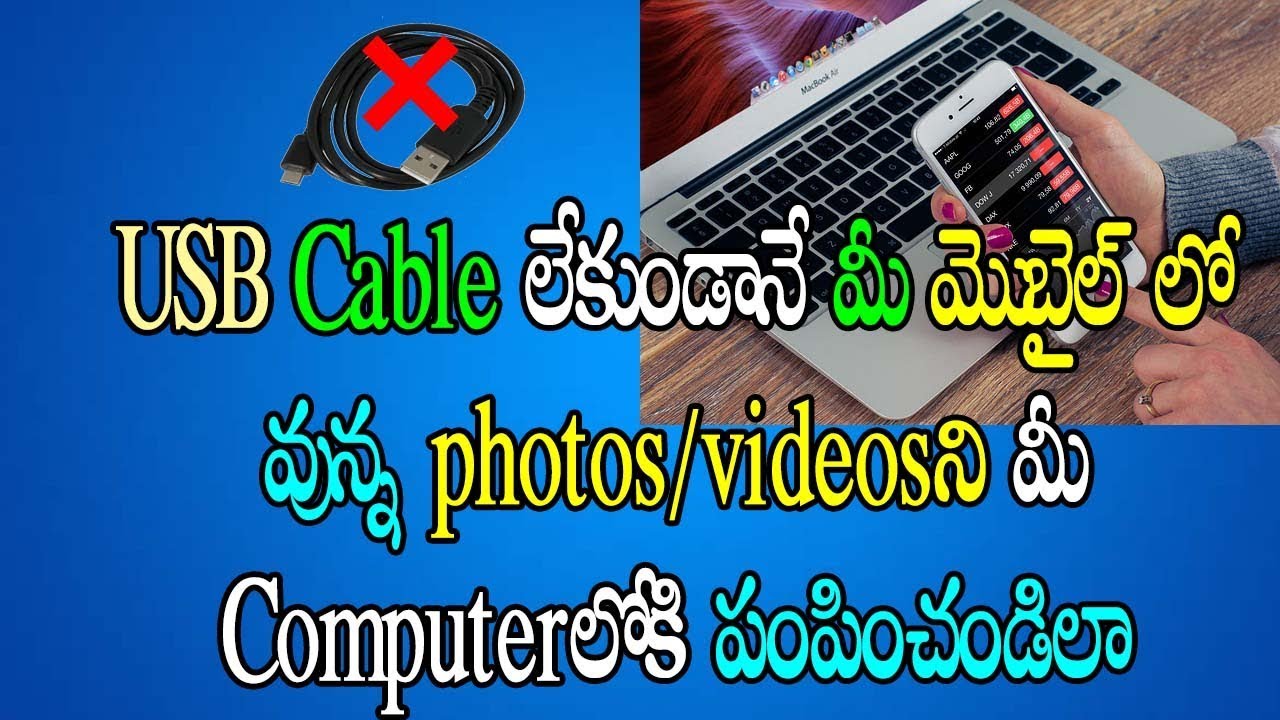 Transfer Files From Android To PC Without USB Cable Telugu Tech Transfer Files From Android To PC Without USB Cable Telugu Tech