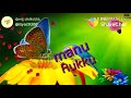 Manu love Rukku videos Whatsapp Status Video Download Free