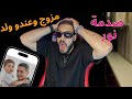 نور صبرات معاه 3سنين وفالآخر اكتشفت أنه مزو ج وعندو ولد 
