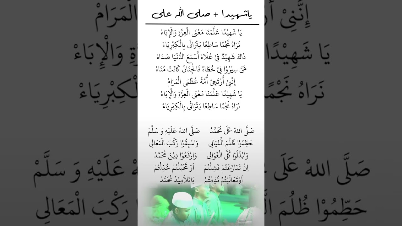 Azzahir Terbaru !!! || Ya Syahidan-Shollalloh Ala Muhammad + Lirik