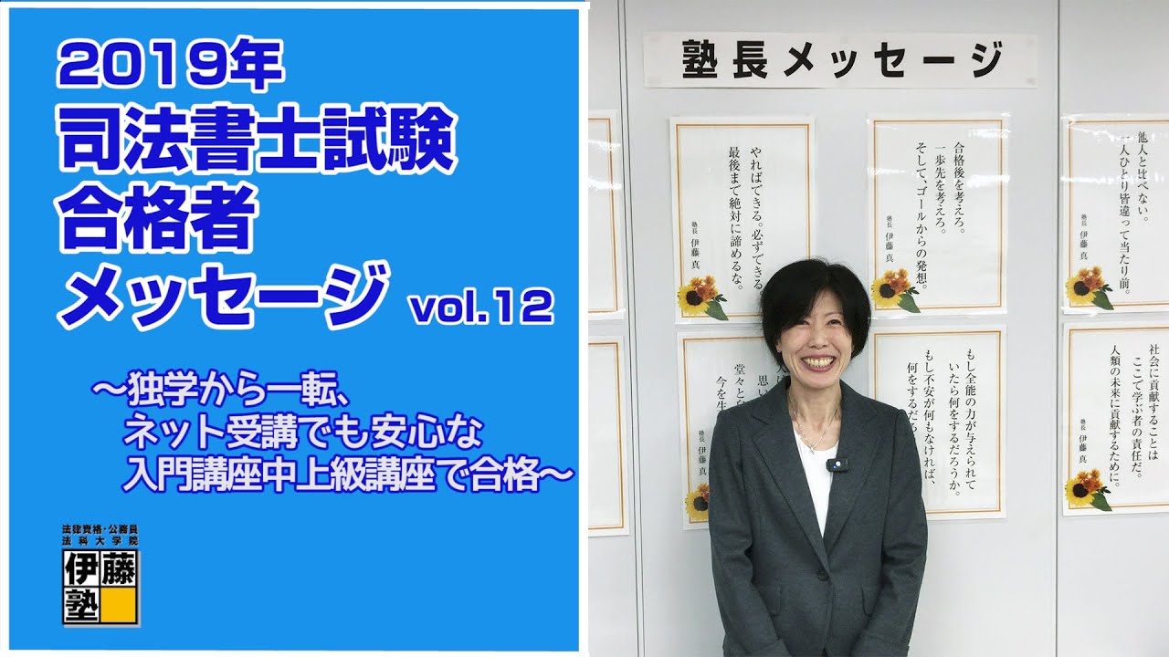 蛭町講師かっこいい そんな想いから 入門講座で小山講師と一緒に合格まで駆け抜けた