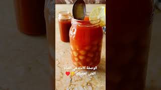 حمص الشام بالطريقة الأصلية حمص_الشام