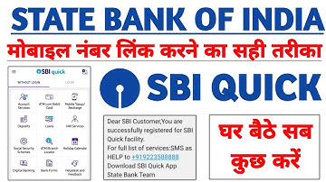 sbi bank me mobile number kaise register kare | how to register mobile number in sbi account |