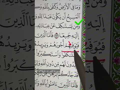 كيف ت قرأ كلمة ف ي و ف يه م تجويد قرآن الأخطاء الشائعة اكسبلور حبيب البراهيم