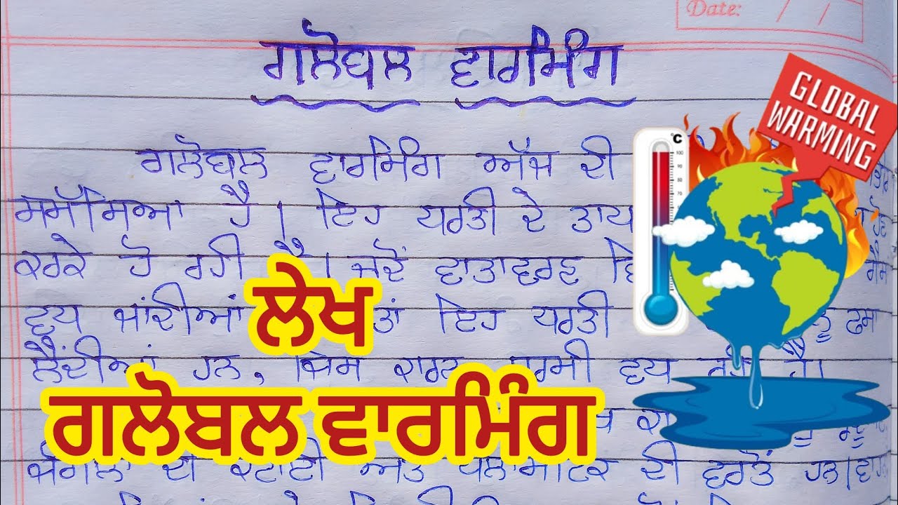 global-warming-meaning-in-punjabi-essay-easy