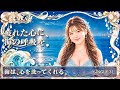 疲れた心に、海の呼吸を。🌊|AIKA『海は、心を洗ってくれる。』【Official Music】