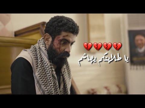 يا طلابتكم يهاشم مسلسل الجنه والنار  حالات واتساب حزينه باسم الكربلائي