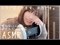 疲れた脳を癒しの音でほぐすASMR、本気で寝かせます/耳かき、オノマトペ、炭酸....ear cleaning ,onomatope ,water bubble【バイノーラル】