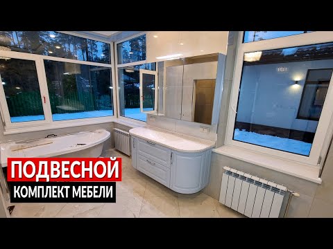 Подвесной комплект мебели для ванной || НА ЗАКАЗ от ПРОИЗВОДИТЕЛЯ
