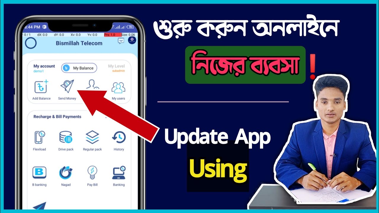 ঘরে বসে টেলিকম বিজনেস করে 'ইনকাম করুন' | Telecom App use ...