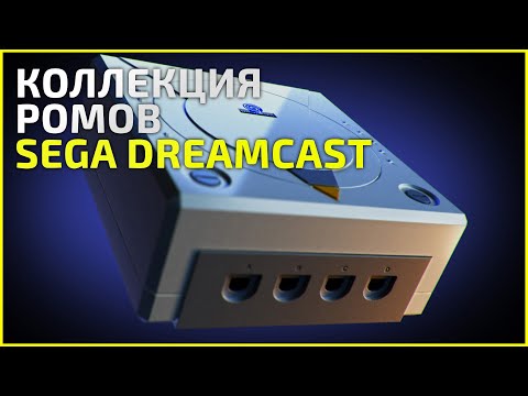 Video: Humble Sega Bundle Oferă Compania Eroilor 2 și Colecția Dreamcast