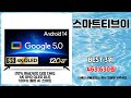 스마트티브이 추천 | 알뜰 구매 꿀팁 | 최신 핫템   | 신상품 핫딜