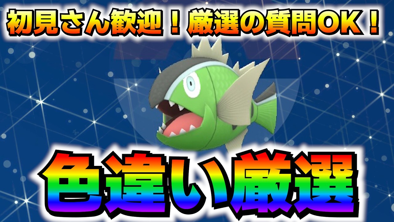 色厳選】深夜テンションで色厳選するだけの裏作業 ※リクエスト無し