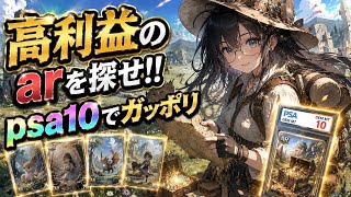 ポケカ高騰 ar ブックオフ トレカ投資家