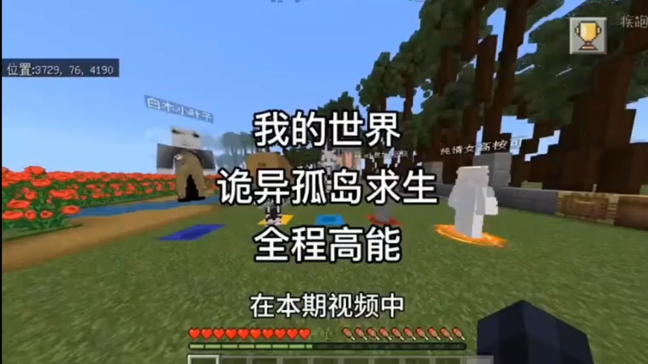 【我的世界】生存挑战  (304) 