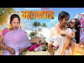   mashakkat  hindi short film  rajlaxmi official