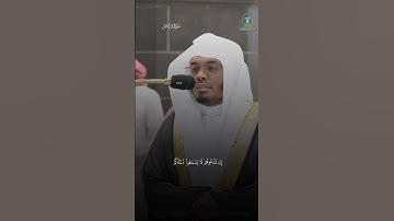 #ياسر_الدوسري #سورة_فاطر #alasir_mihrab