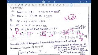 Beta and Gamma Function in Hindi | M.Sc. Maths students | RPSC 1st Grade &amp; College Lecturer Exam
