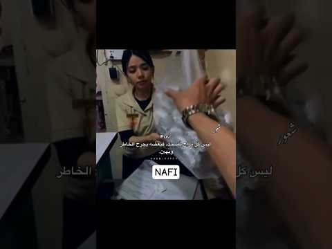 ليس كل مزاح اكسبلور اقنباسات اقتباسات عبارات    لايك