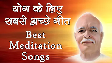 BK Best Meditation Songs - योग के लिए सबसे अच्छे गीत - Best BK Songs | BK Yog Songs -Om Shanti Songs