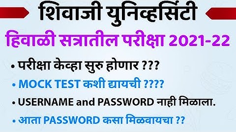 Winter Exam Starts 2021-22 #Online_Exam #Mocktest #Username_And_Password For Shivaji University