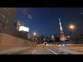 【4K車載動画】夜の首都高速道路をドライブ/Driving on the Tokyo Expressway at night