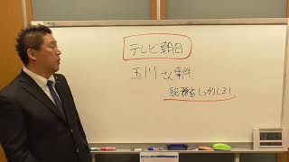 テレビ朝日は電波停止処分にするべき　テレビ朝日と裁判しているＮＨＫ党立花孝志