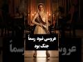 شب عروسیش تبدیل شد به میدون جنگ فیلم جدید فیلم سینما سکانس ماندگار فیلمخارجی