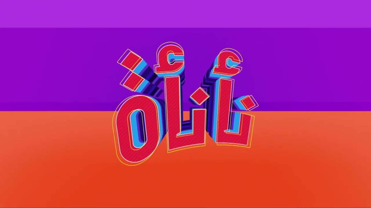 دجاج منغولي - موهيتو الأناناس | نأنأة| حلقة كاملة