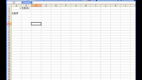 EXCEL / VBA 零基础学习高清视频教程 第三集