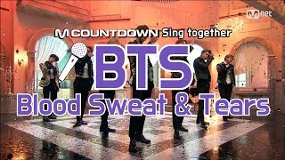 [MCD Sing Together] BTS - Blood Sweat & Tears Karaoke ver.