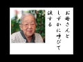 詩吟　「おかあさんと」　暁烏敏