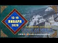 Мультимедийный православный календарь на 13–19 января 2020 года