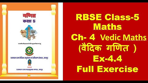 RBSE Class-5 Maths | Ch-4 Vedic Maths ( वैदिक गणित ) | Ex-4.4 full excercise  English Medium